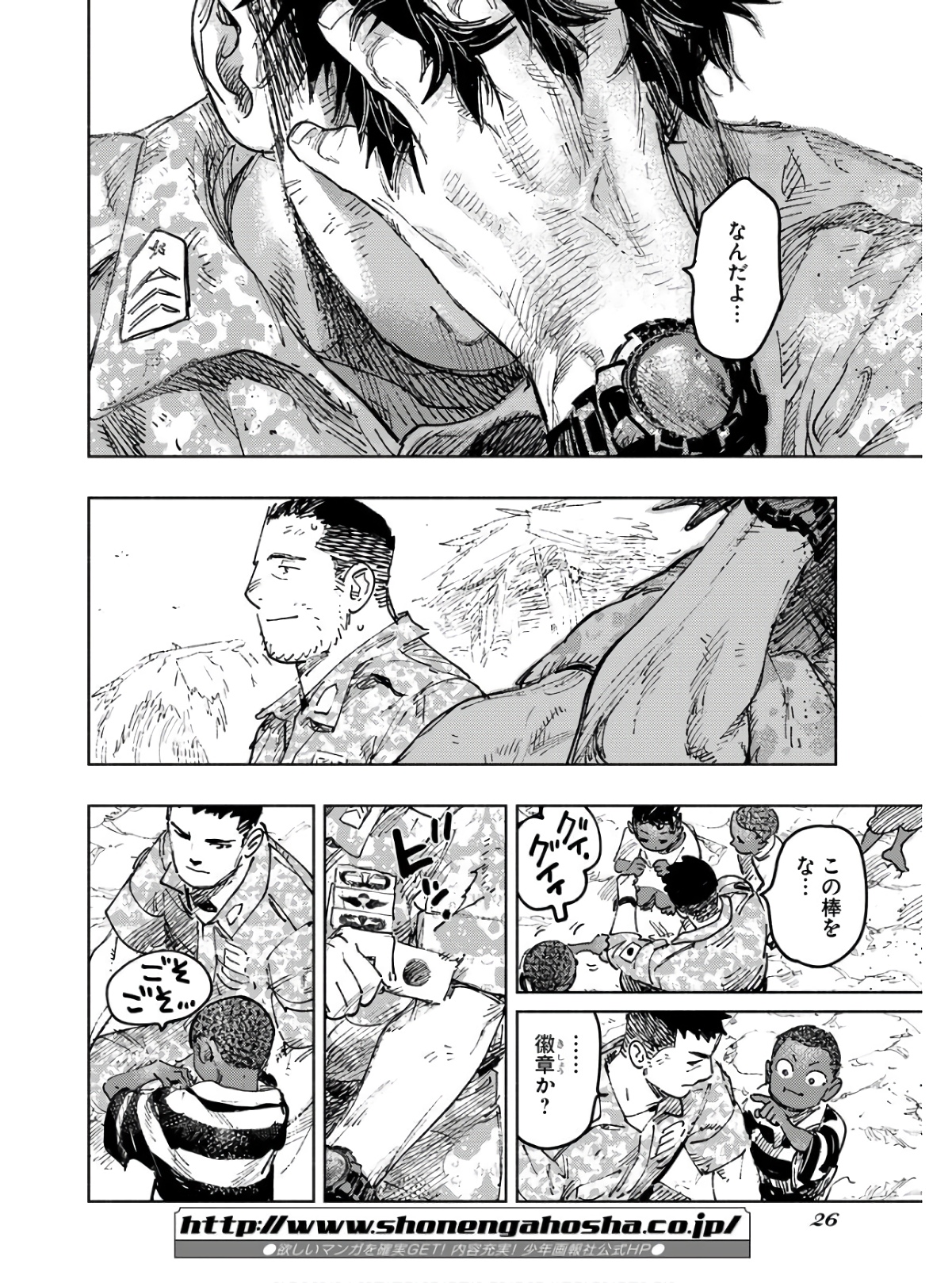 Dobaku no Hana - Chapter 9 - Page 20