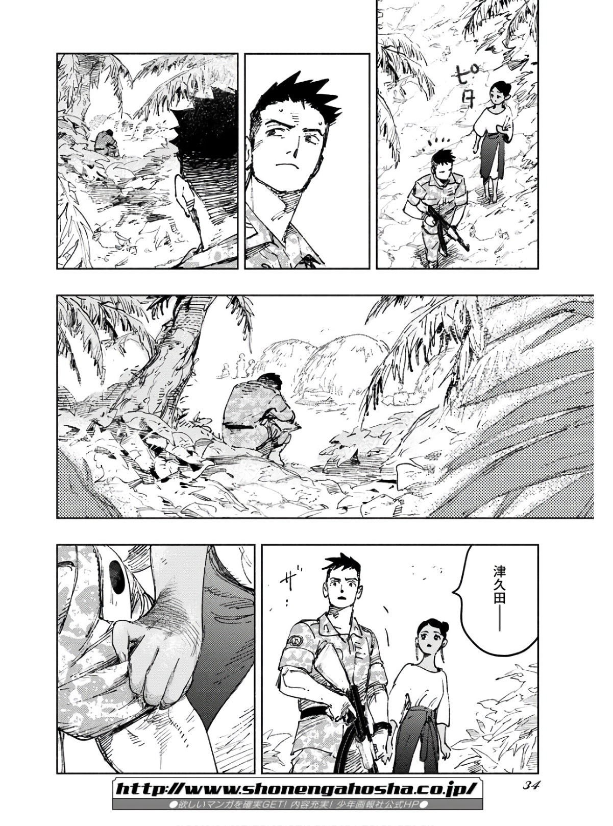 Dobaku no Hana - Chapter 9 - Page 28