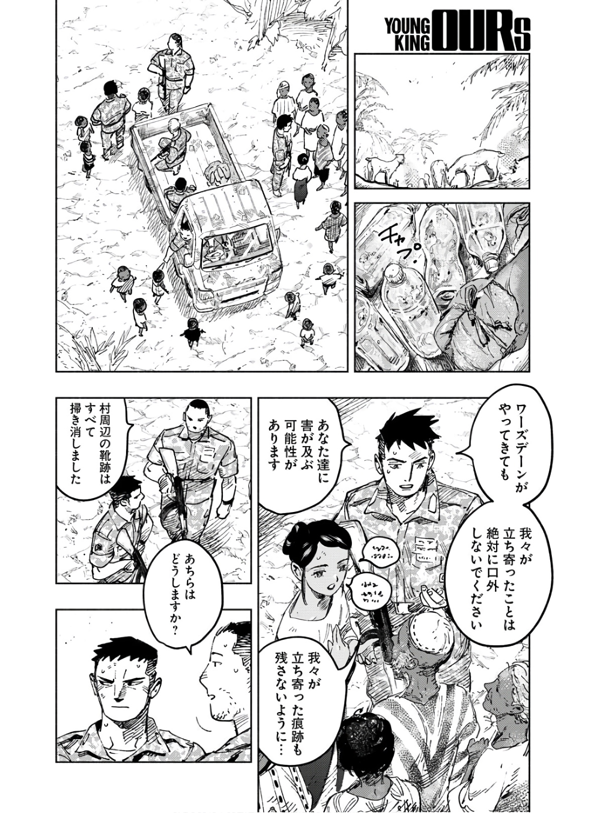 Dobaku no Hana - Chapter 9 - Page 36