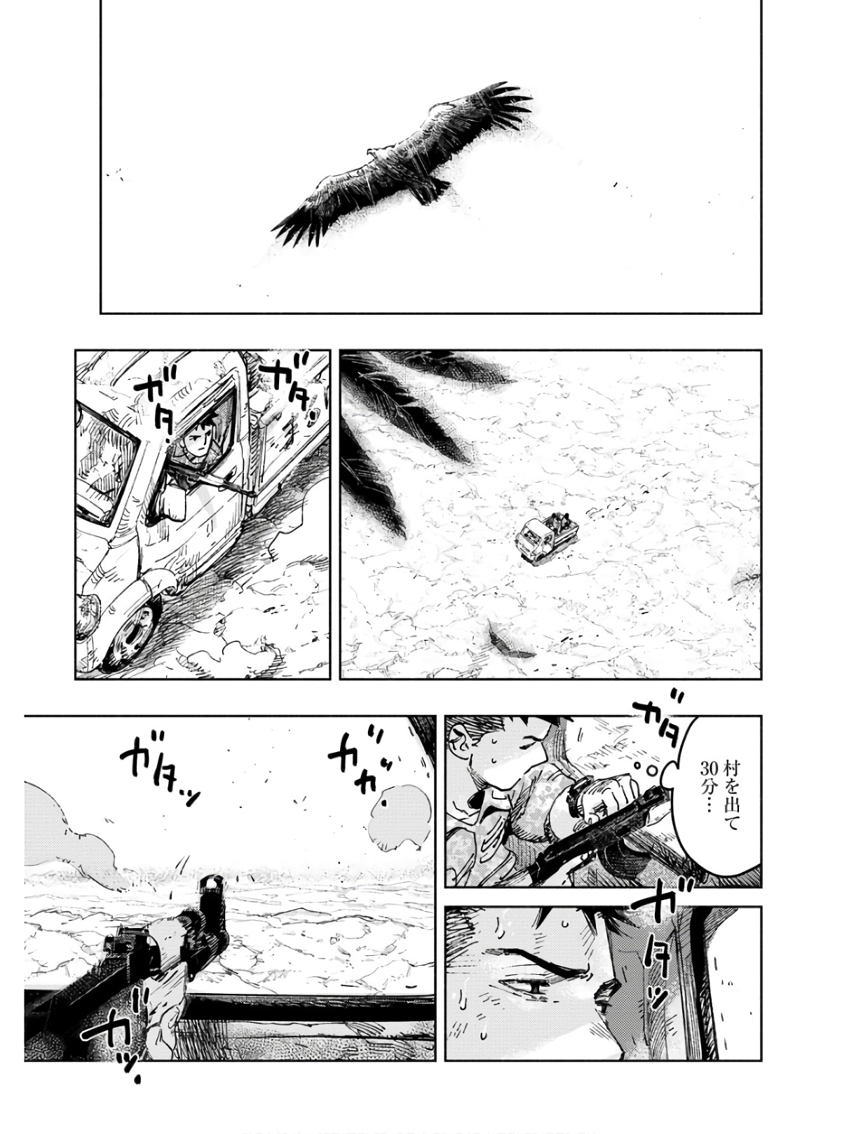 Dobaku no Hana - Chapter 9 - Page 39