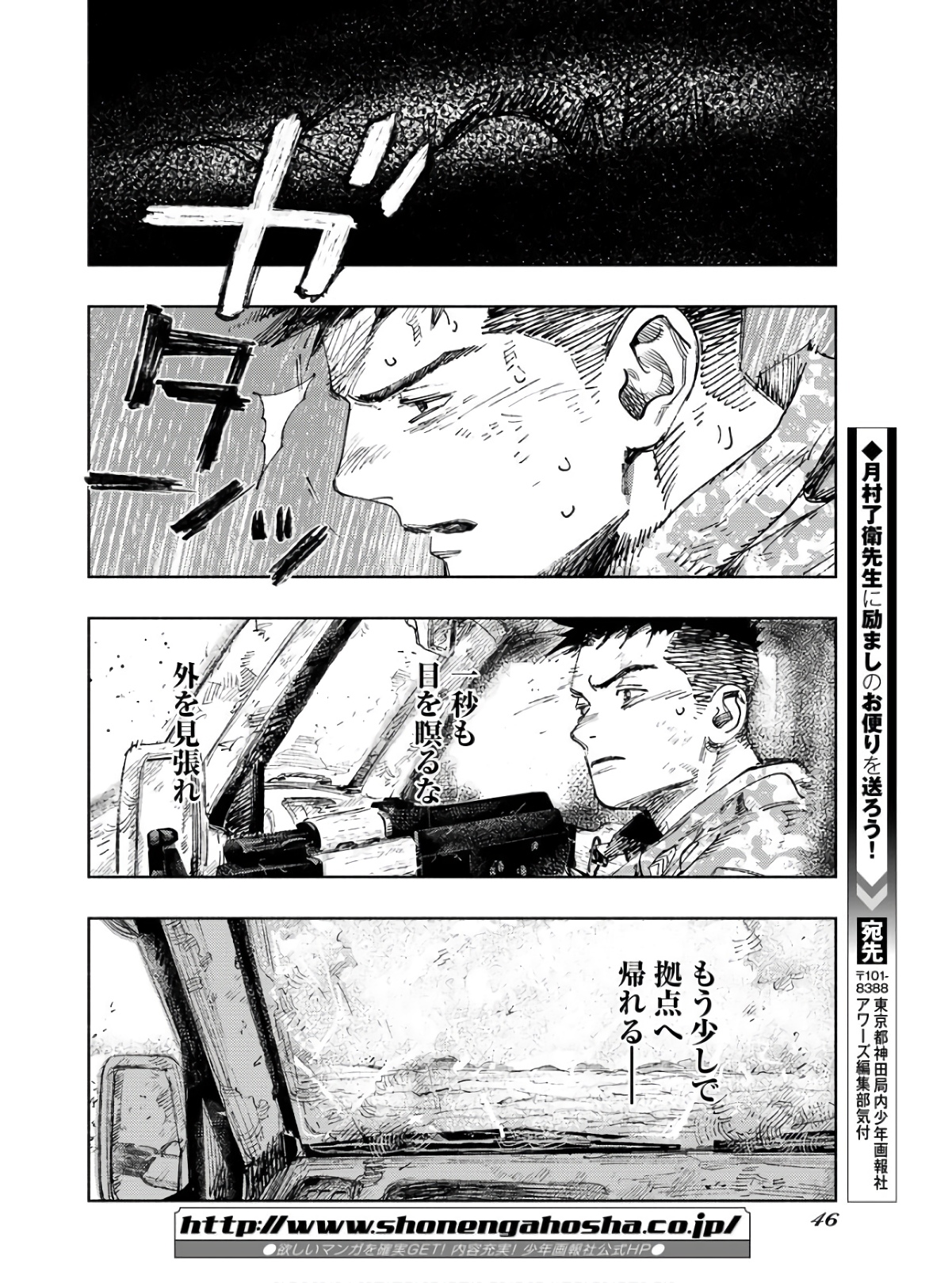 Dobaku no Hana - Chapter 9 - Page 40