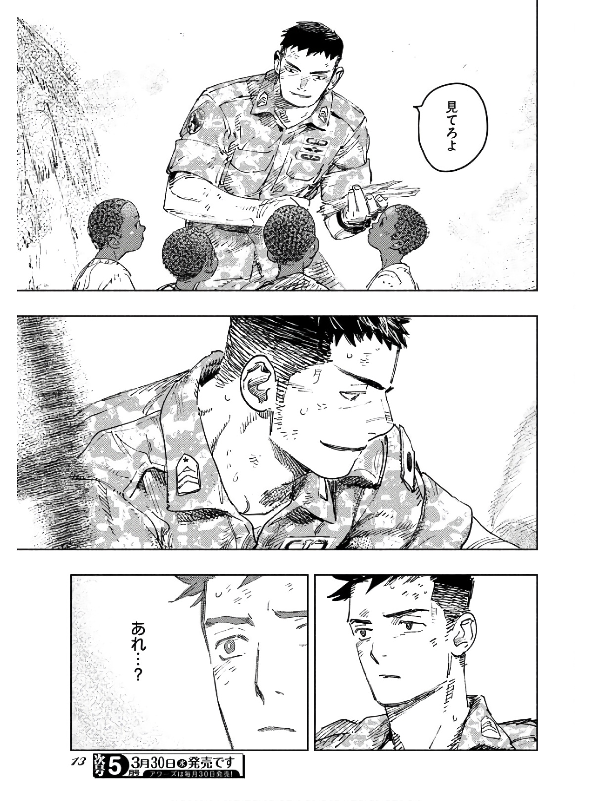 Dobaku no Hana - Chapter 9 - Page 7
