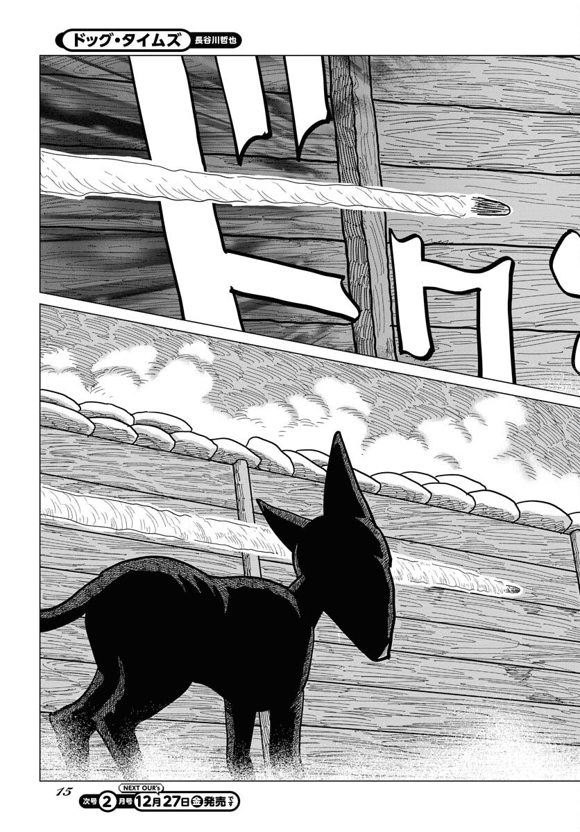 Dog Times - Chapter 1 - Page 9