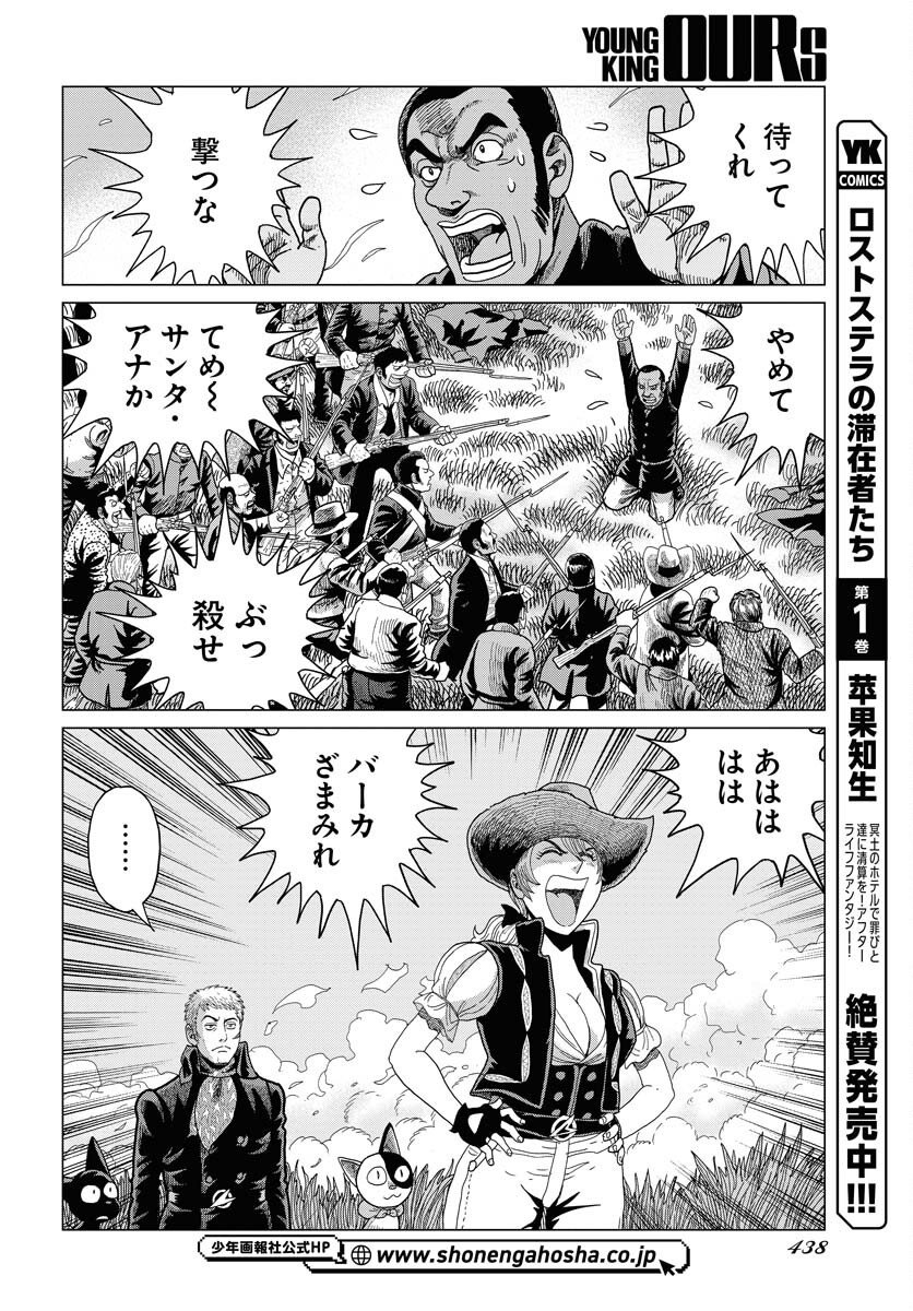 Dog Times - Chapter 11 - Page 28