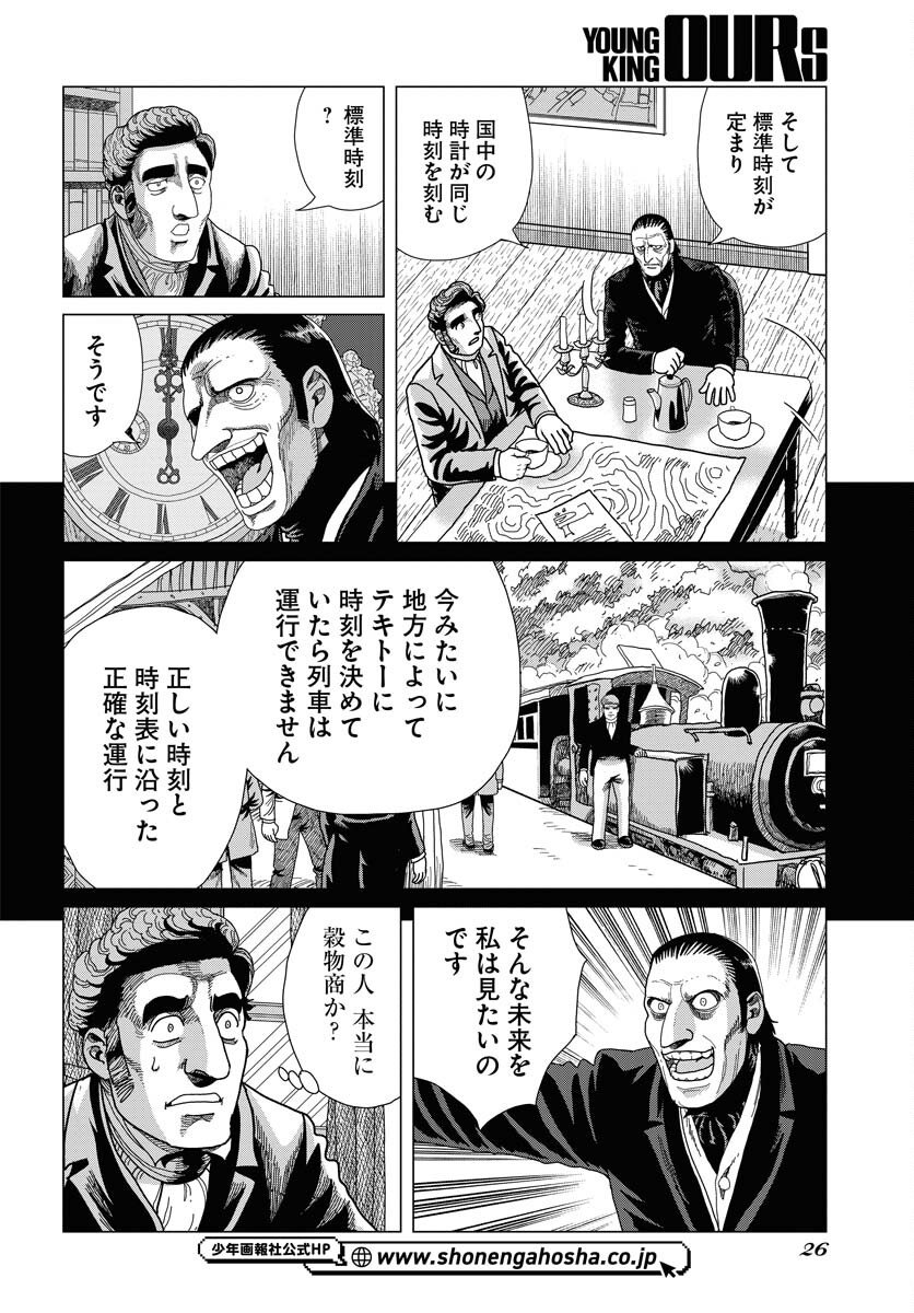 Dog Times - Chapter 13 - Page 24