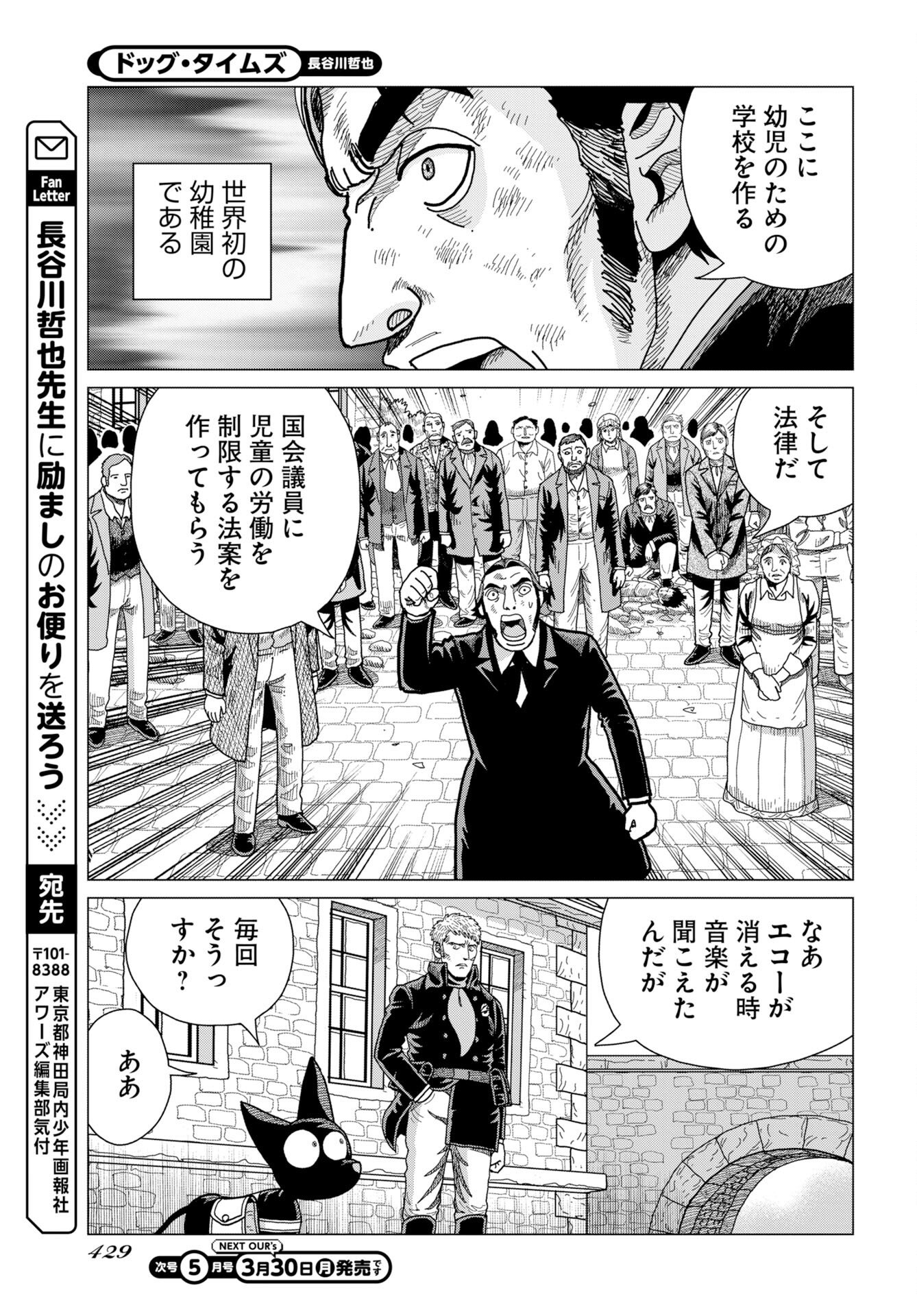 Dog Times - Chapter 16 - Page 29