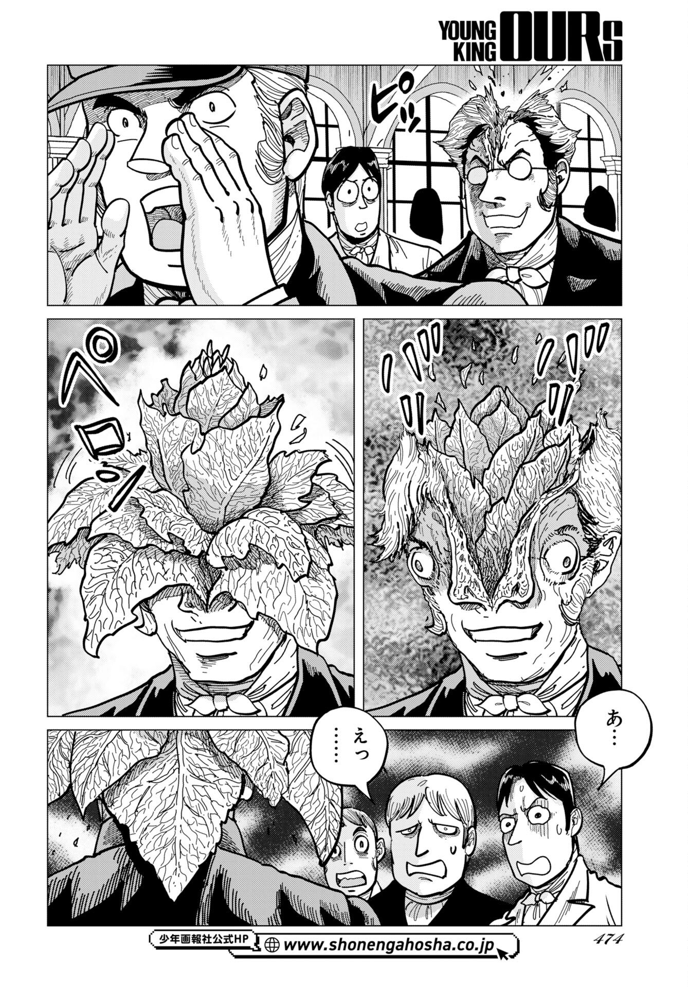 Dog Times - Chapter 17 - Page 20