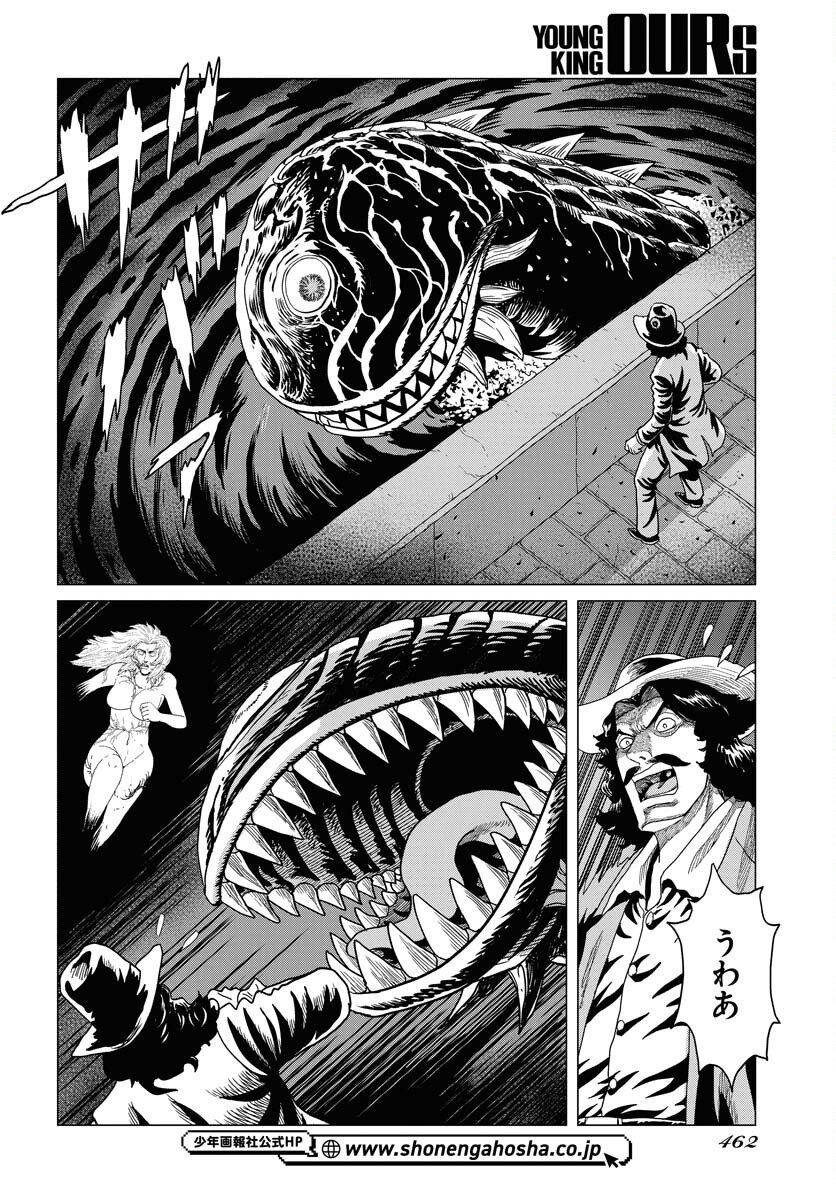 Dog Times - Chapter 4 - Page 24