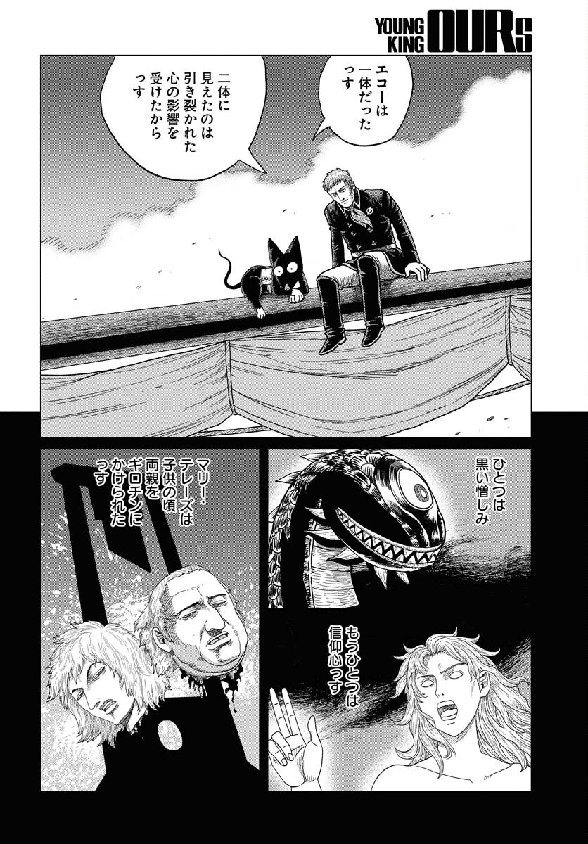 Dog Times - Chapter 5 - Page 26