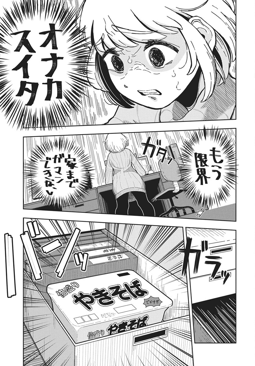 Dokagui Daisuki! Mochizuki-san - Chapter 1 - Page 12