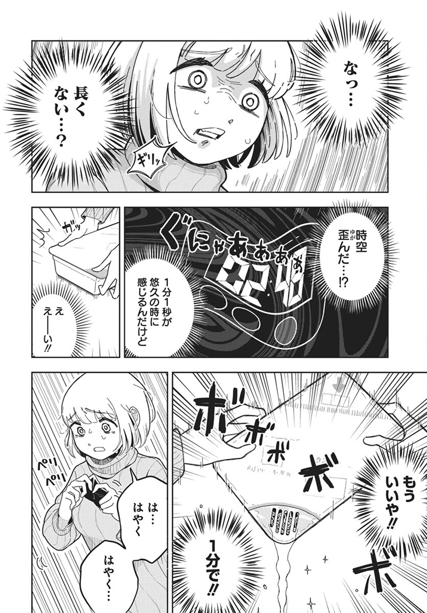 Dokagui Daisuki! Mochizuki-san - Chapter 1 - Page 15