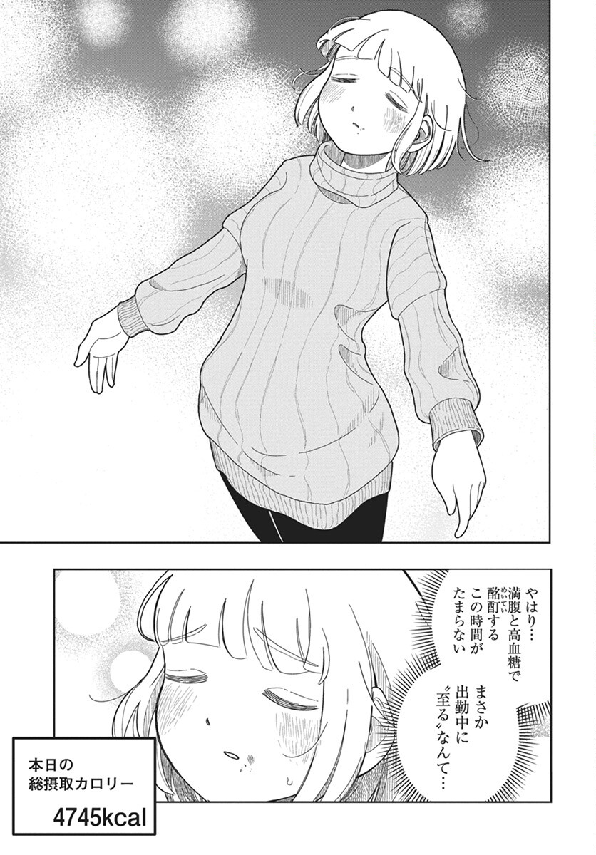 Dokagui Daisuki! Mochizuki-san - Chapter 1 - Page 22