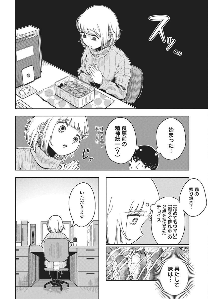 Dokagui Daisuki! Mochizuki-san - Chapter 1 - Page 5
