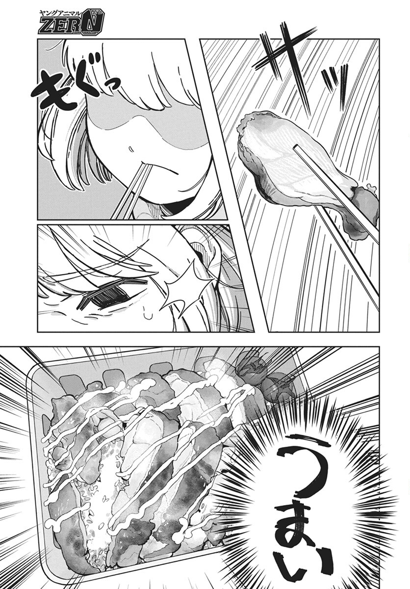 Dokagui Daisuki! Mochizuki-san - Chapter 1 - Page 6