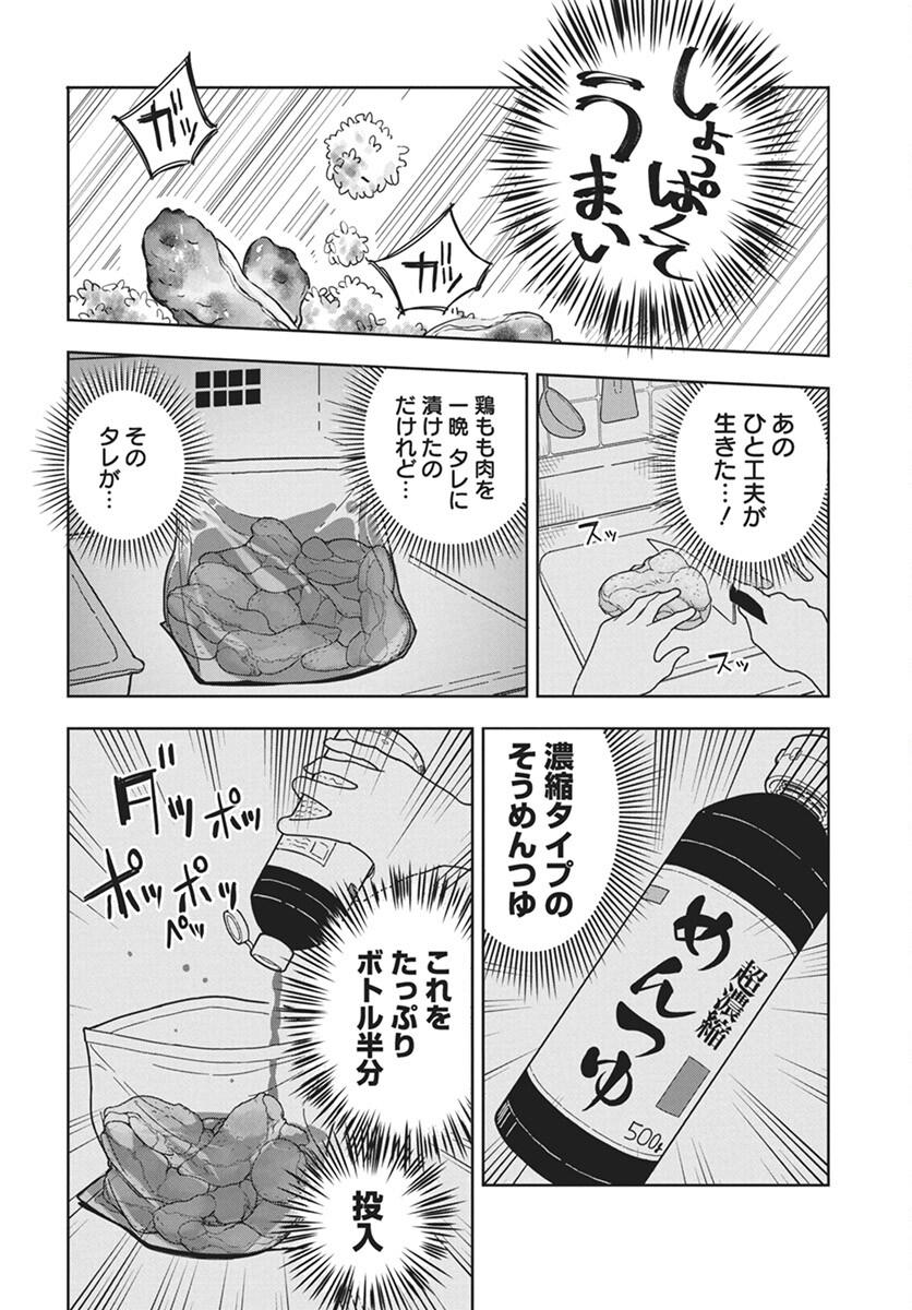Dokagui Daisuki! Mochizuki-san - Chapter 1 - Page 7