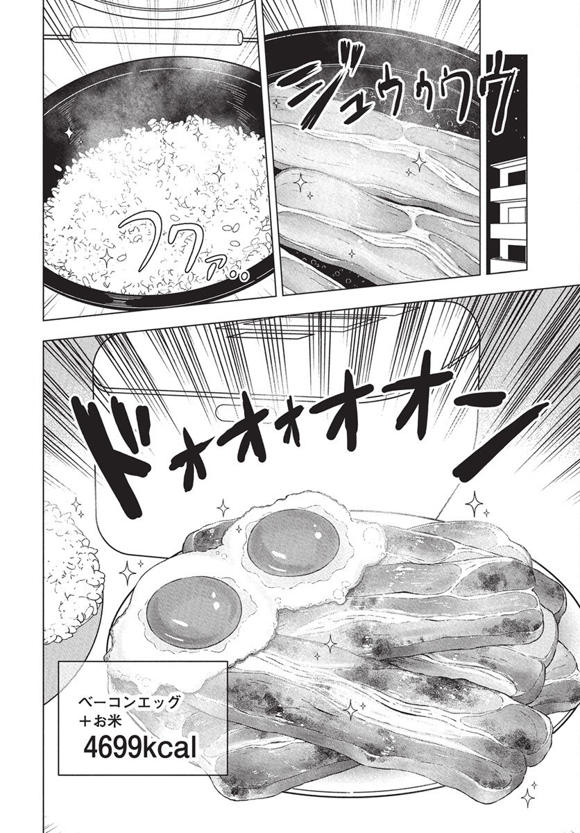 Dokagui Daisuki! Mochizuki-san - Chapter 10 - Page 18