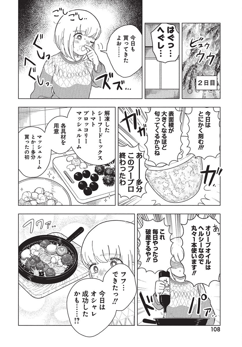 Dokagui Daisuki! Mochizuki-san - Chapter 11 - Page 10