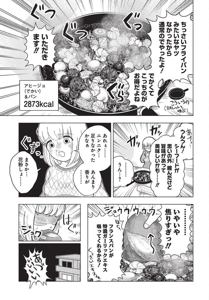 Dokagui Daisuki! Mochizuki-san - Chapter 11 - Page 11