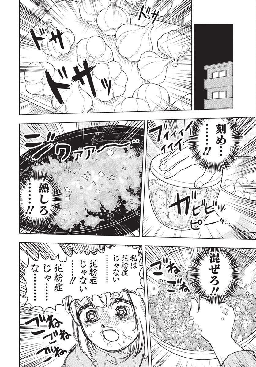 Dokagui Daisuki! Mochizuki-san - Chapter 11 - Page 16