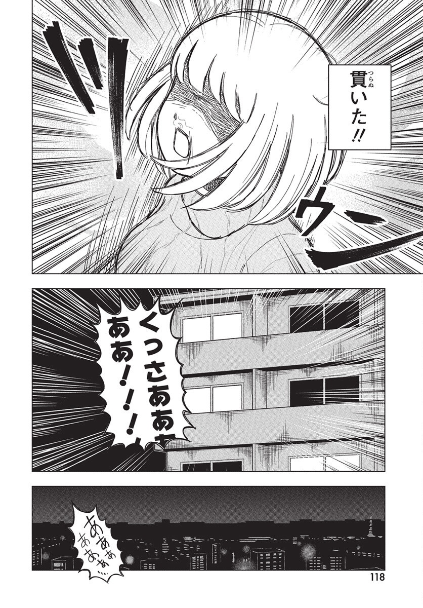 Dokagui Daisuki! Mochizuki-san - Chapter 11 - Page 20