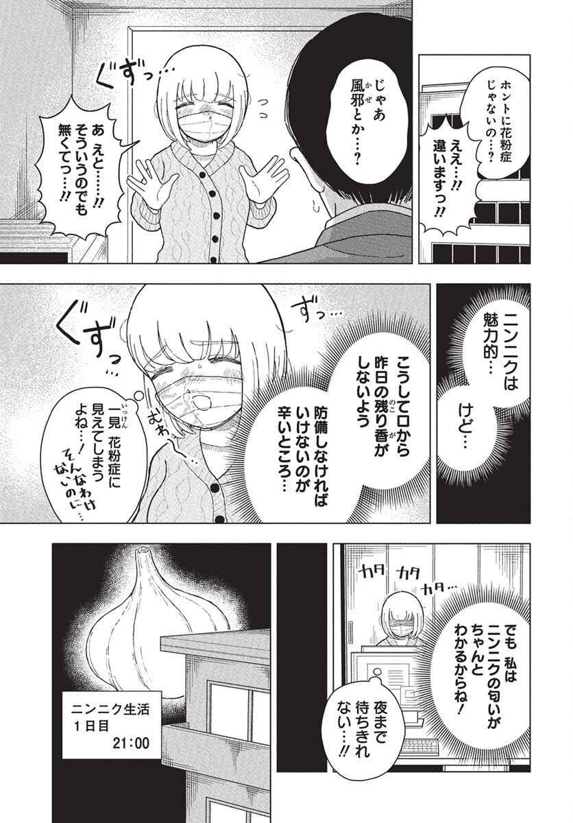 Dokagui Daisuki! Mochizuki-san - Chapter 11 - Page 7