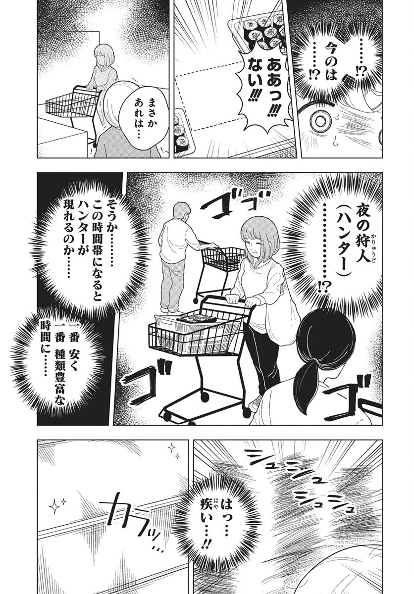 Dokagui Daisuki! Mochizuki-san - Chapter 12 - Page 13