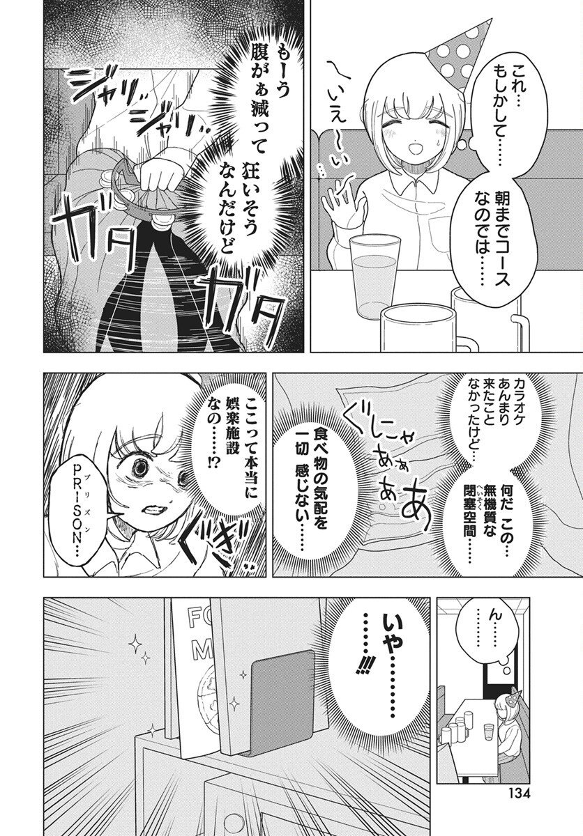 Dokagui Daisuki! Mochizuki-san - Chapter 13 - Page 6