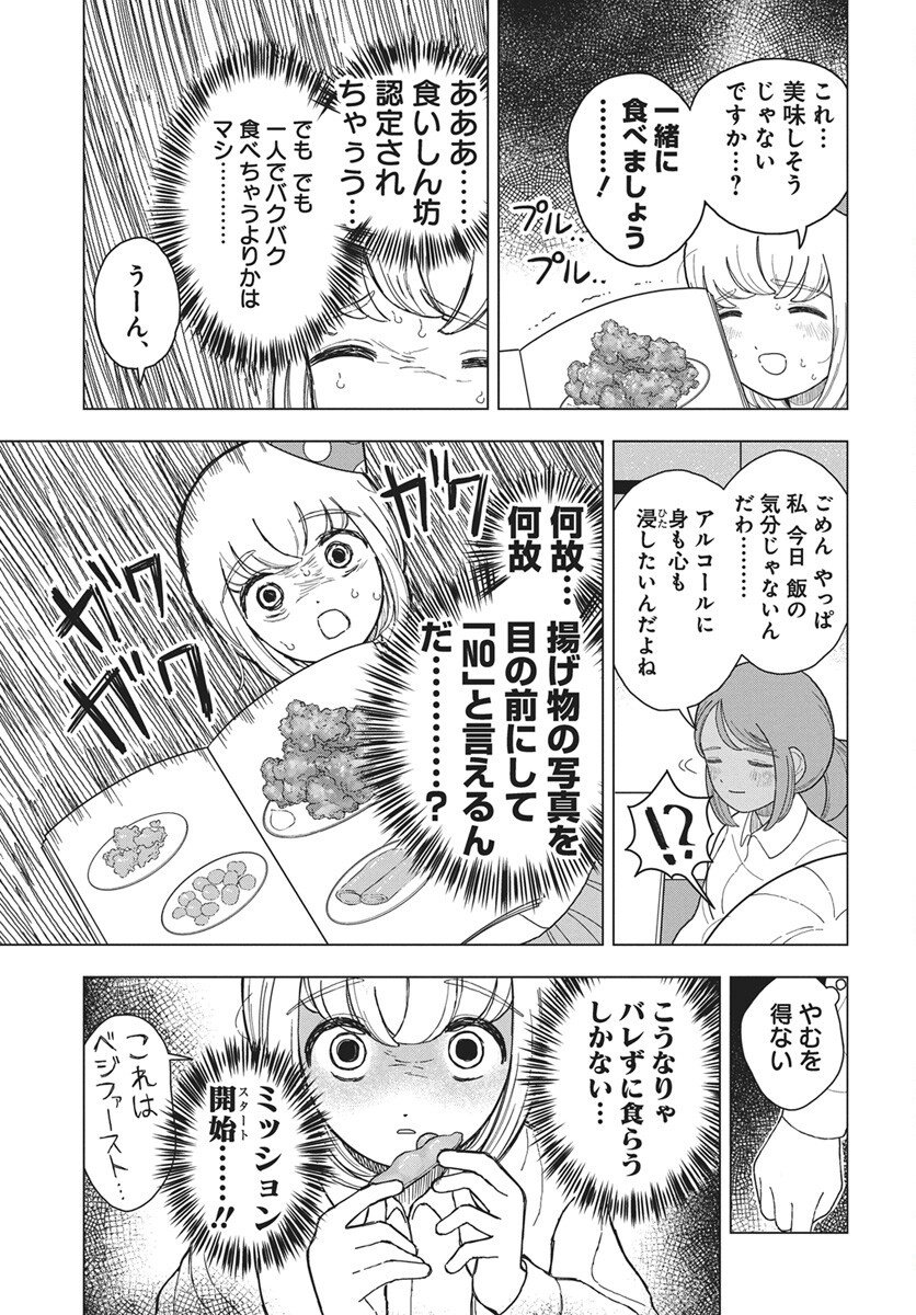 Dokagui Daisuki! Mochizuki-san - Chapter 13 - Page 9