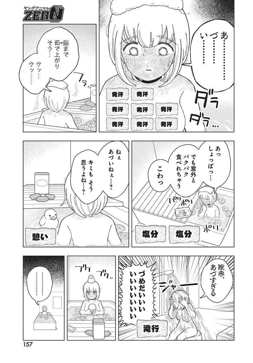 Dokagui Daisuki! Mochizuki-san - Chapter 14 - Page 10