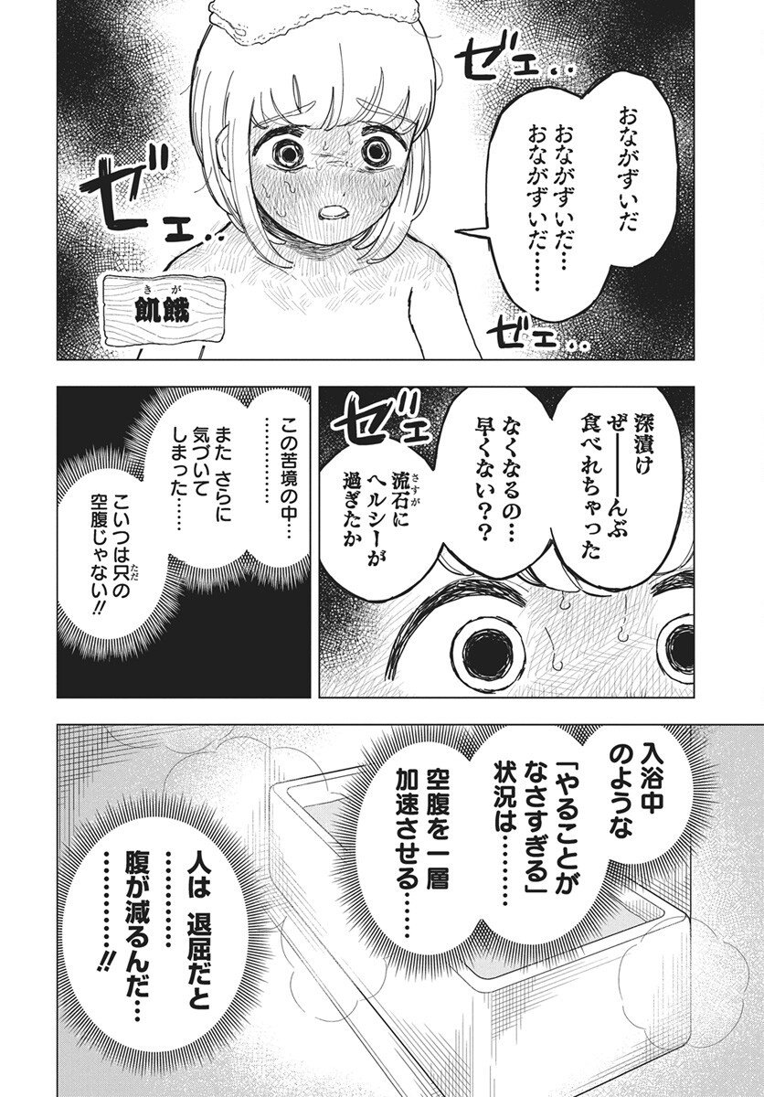 Dokagui Daisuki! Mochizuki-san - Chapter 14 - Page 11