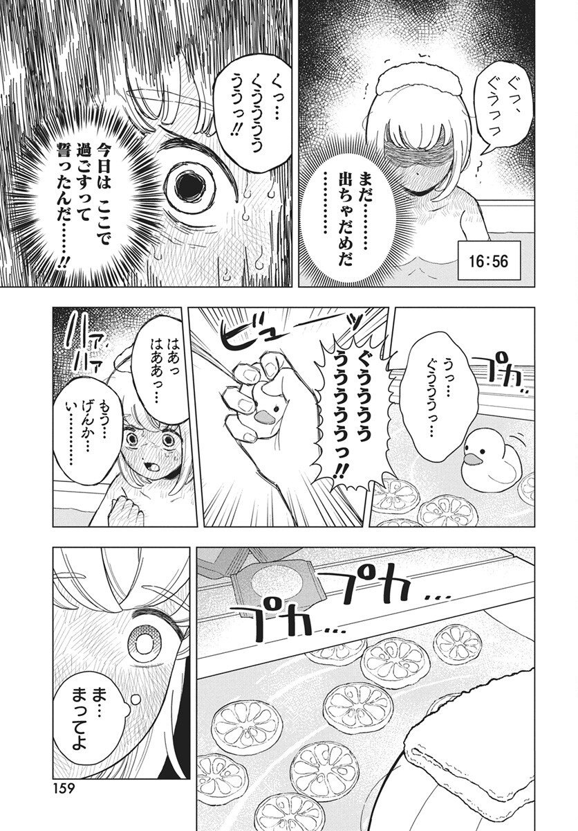 Dokagui Daisuki! Mochizuki-san - Chapter 14 - Page 12