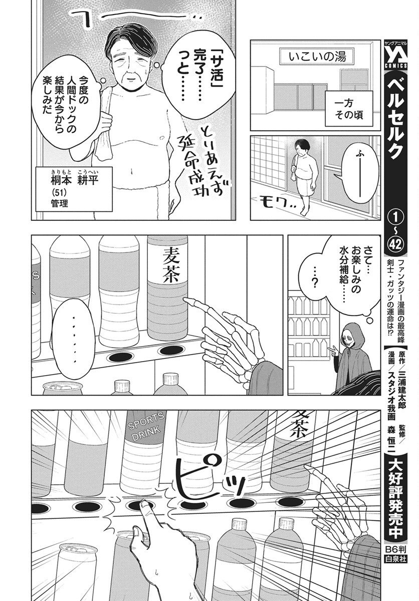 Dokagui Daisuki! Mochizuki-san - Chapter 14 - Page 21