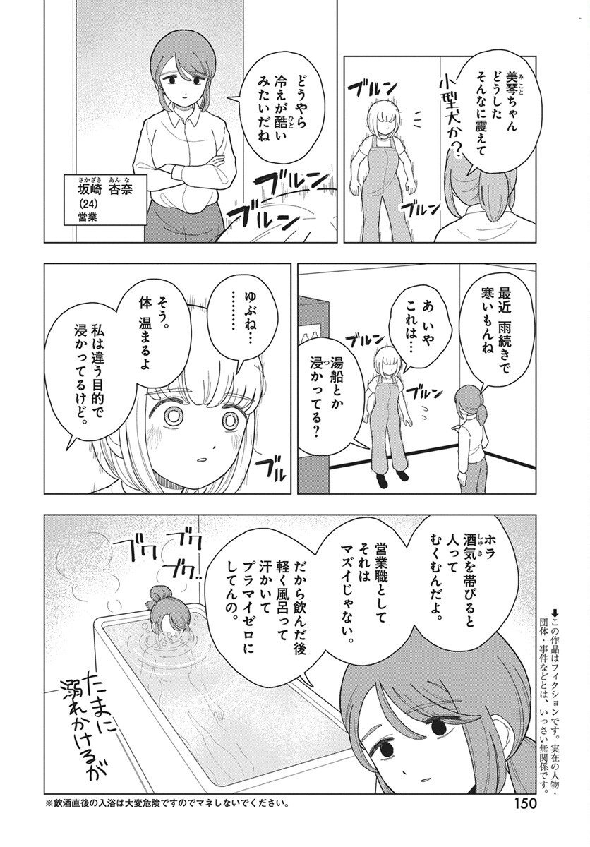 Dokagui Daisuki! Mochizuki-san - Chapter 14 - Page 3