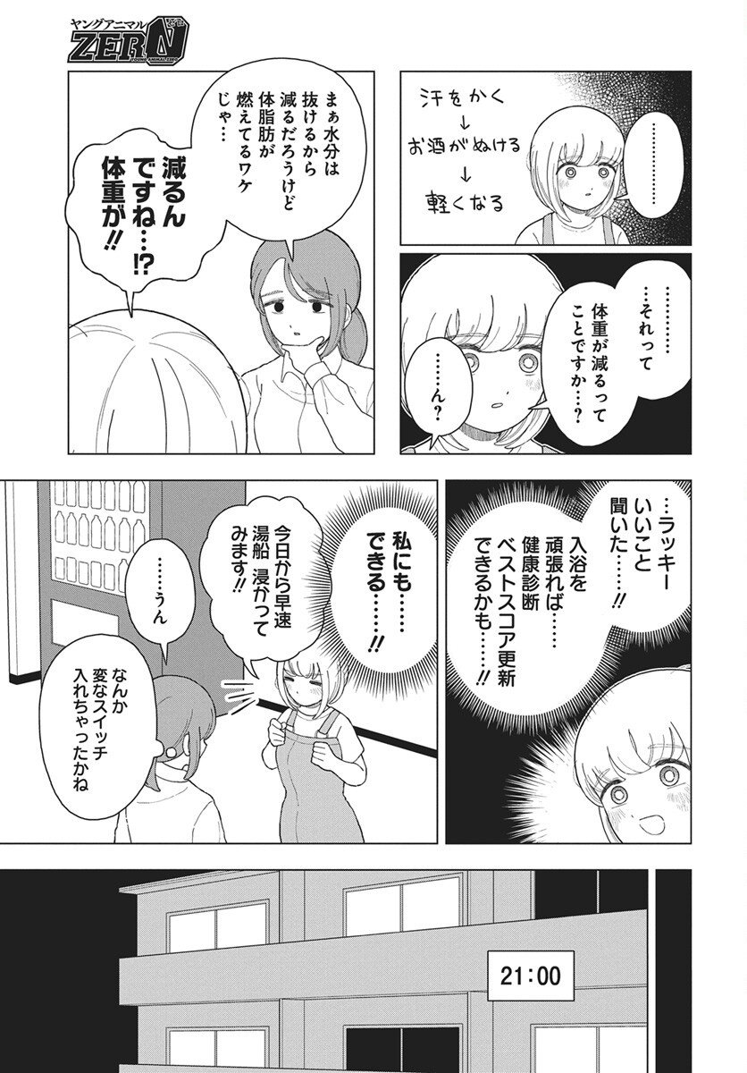 Dokagui Daisuki! Mochizuki-san - Chapter 14 - Page 4