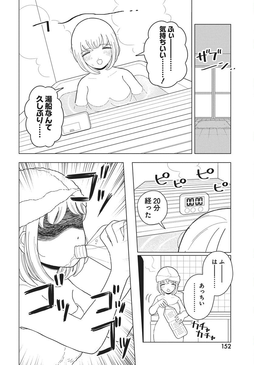 Dokagui Daisuki! Mochizuki-san - Chapter 14 - Page 5