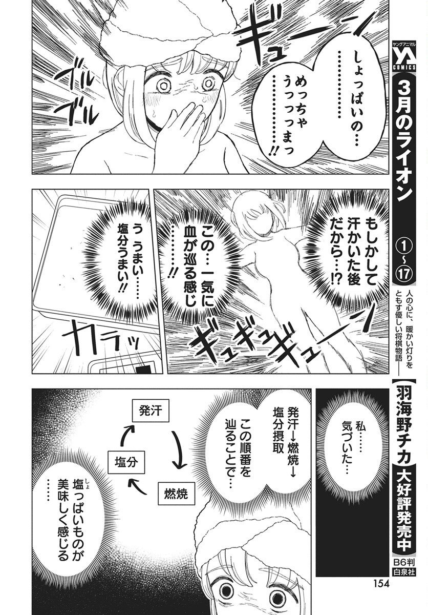 Dokagui Daisuki! Mochizuki-san - Chapter 14 - Page 7