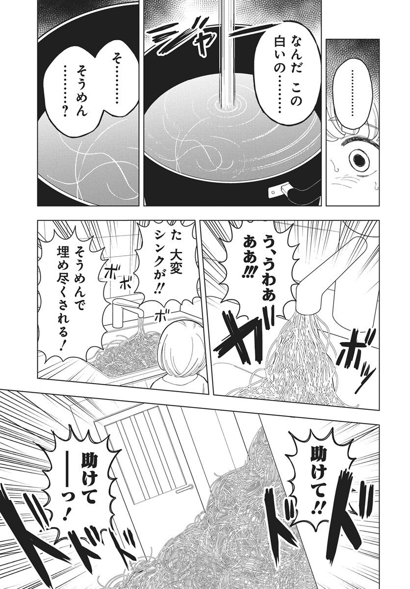 Dokagui Daisuki! Mochizuki-san - Chapter 16 - Page 10