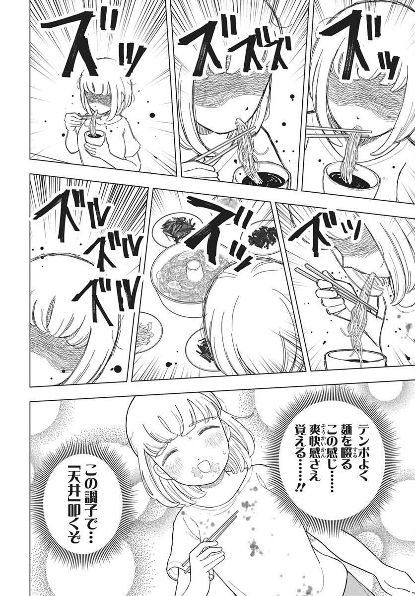 Dokagui Daisuki! Mochizuki-san - Chapter 16 - Page 17