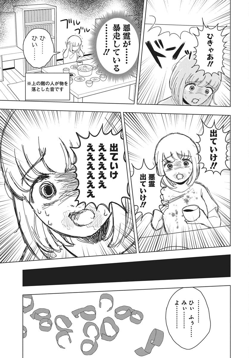 Dokagui Daisuki! Mochizuki-san - Chapter 16 - Page 18