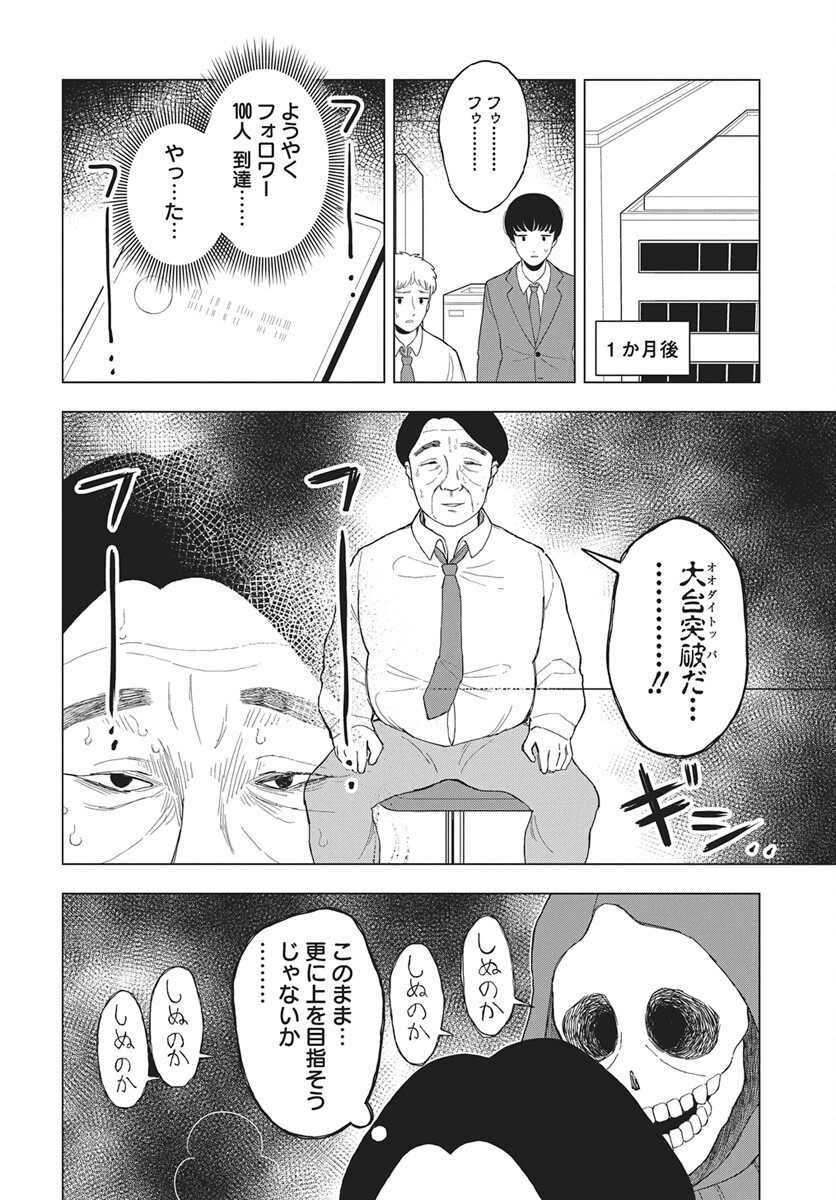 Dokagui Daisuki! Mochizuki-san - Chapter 17 - Page 12