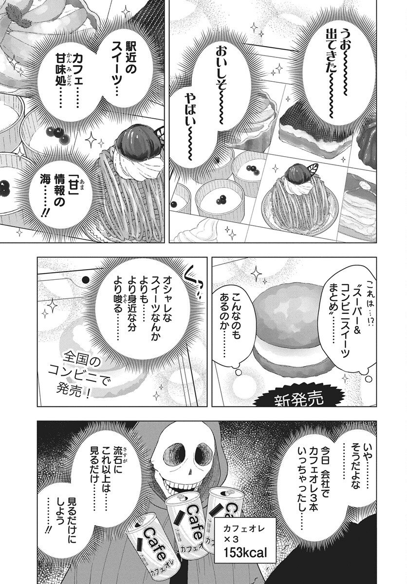 Dokagui Daisuki! Mochizuki-san - Chapter 17 - Page 7