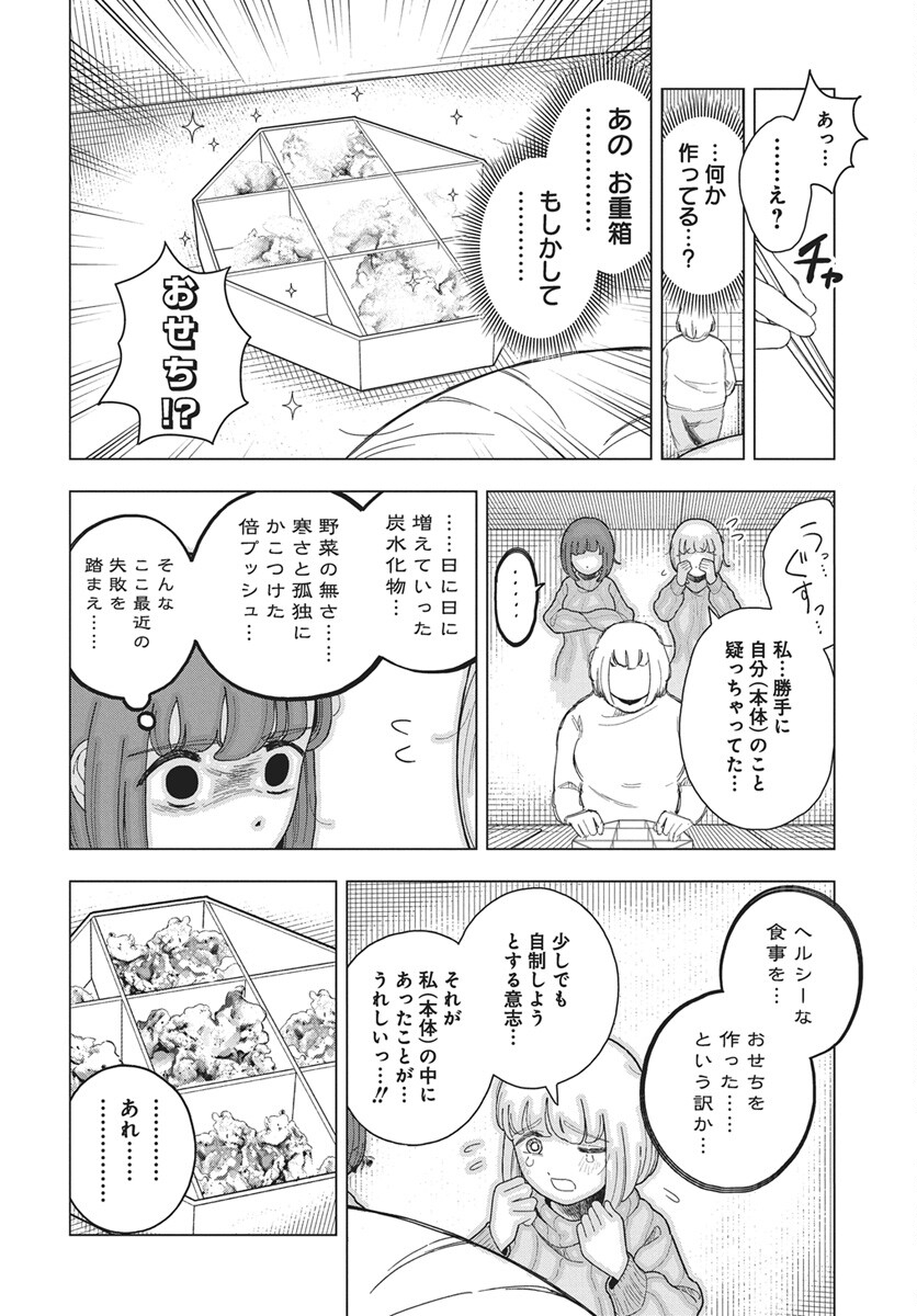 Dokagui Daisuki! Mochizuki-san - Chapter 18 - Page 14