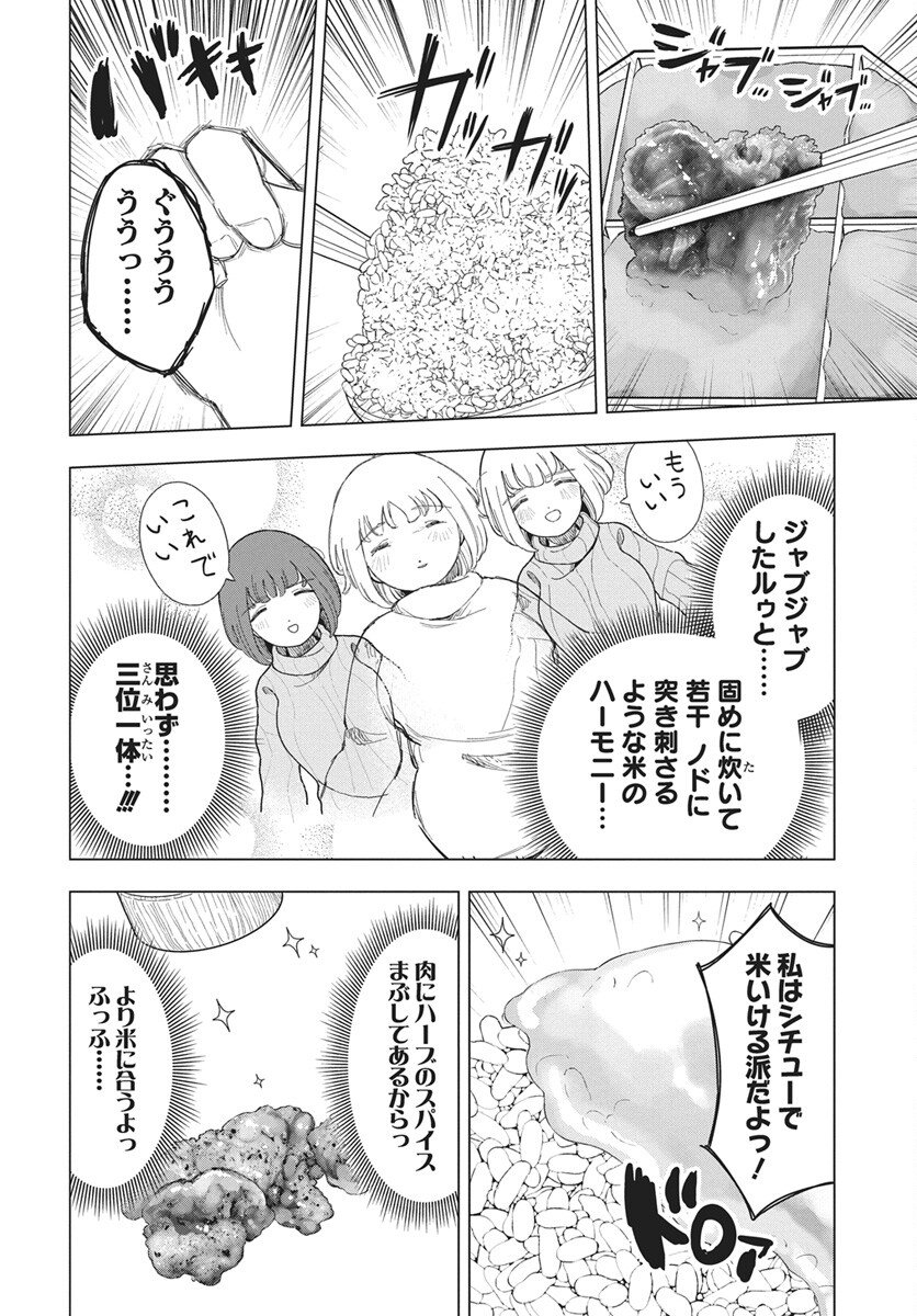 Dokagui Daisuki! Mochizuki-san - Chapter 18 - Page 18