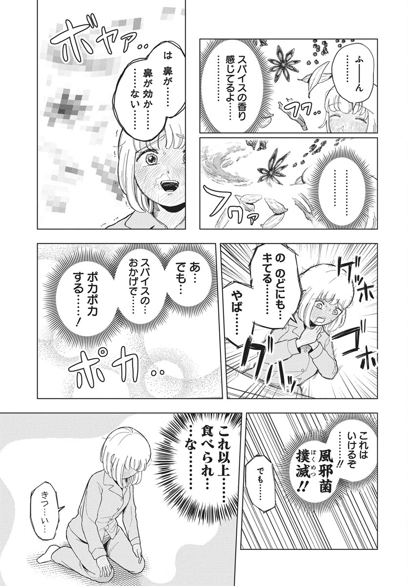 Dokagui Daisuki! Mochizuki-san - Chapter 19 - Page 11