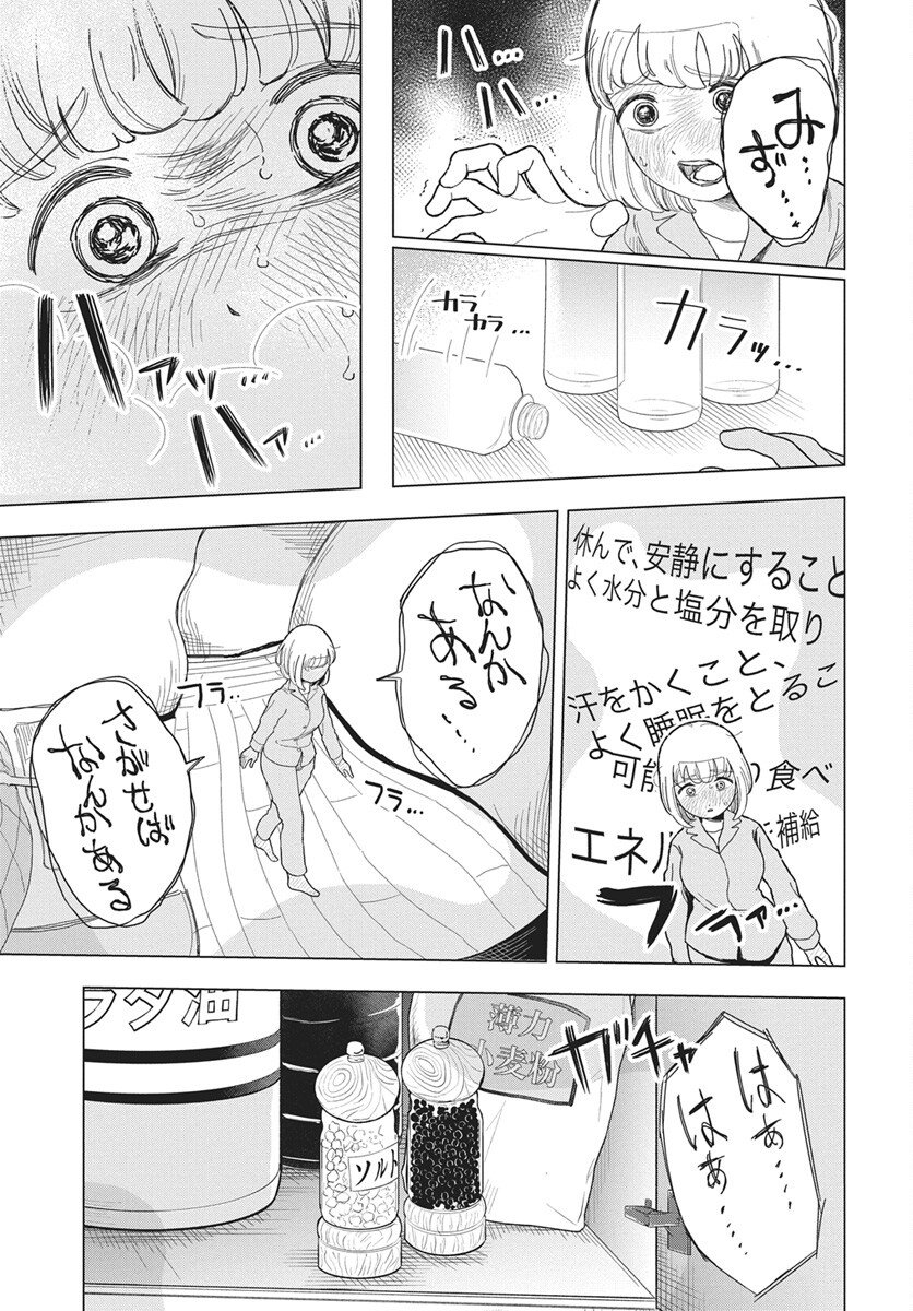 Dokagui Daisuki! Mochizuki-san - Chapter 19 - Page 15