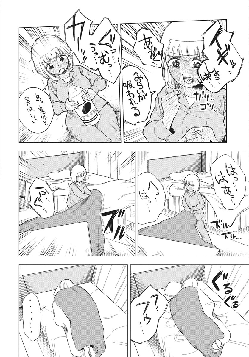 Dokagui Daisuki! Mochizuki-san - Chapter 19 - Page 16