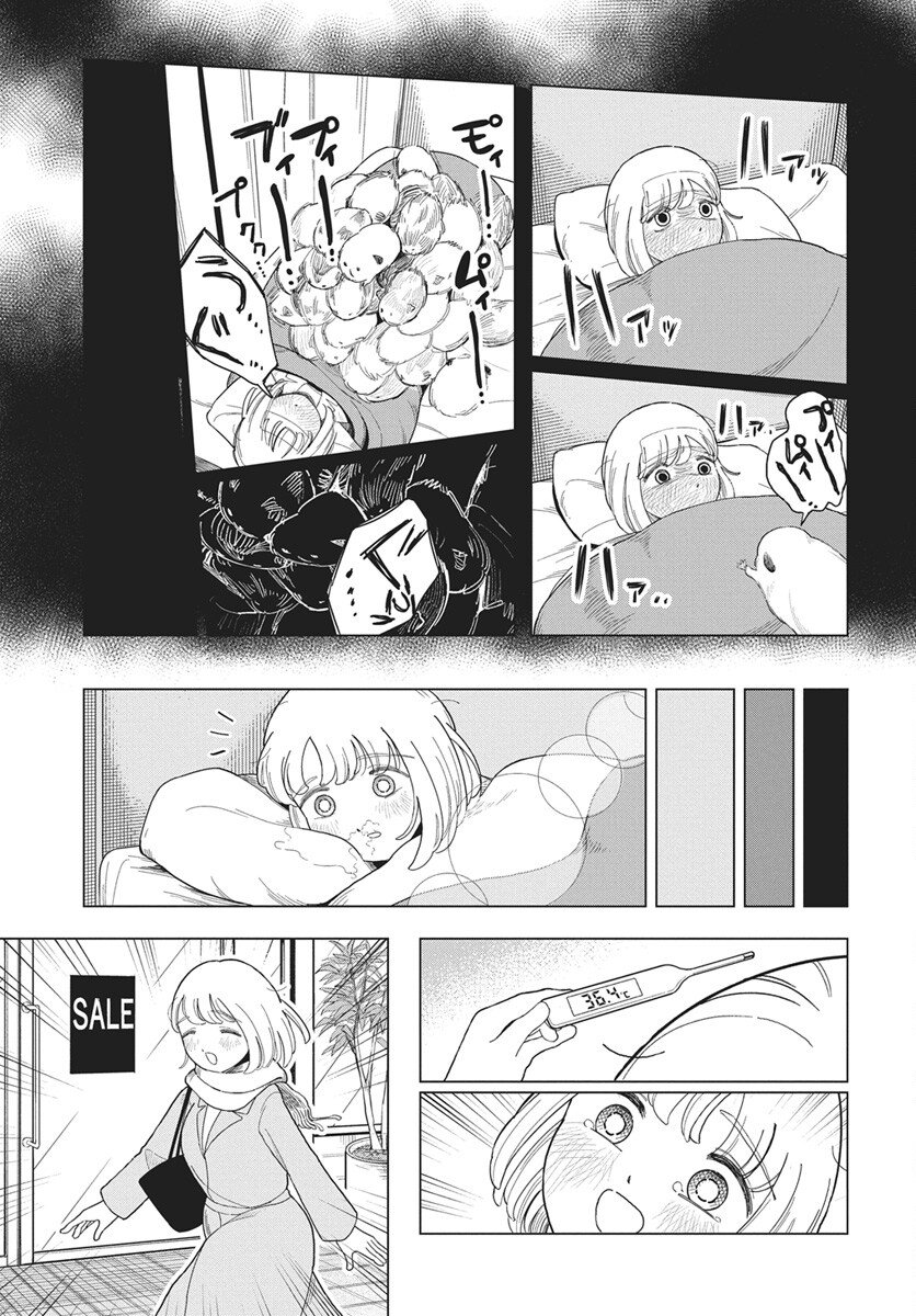 Dokagui Daisuki! Mochizuki-san - Chapter 19 - Page 17