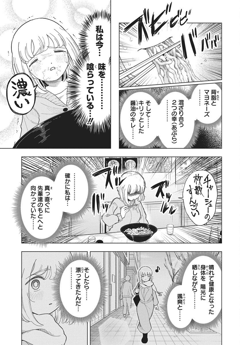 Dokagui Daisuki! Mochizuki-san - Chapter 19 - Page 19