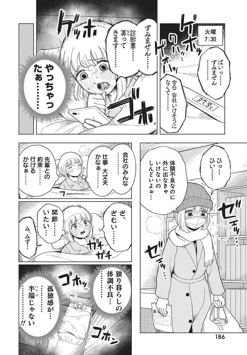 Dokagui Daisuki! Mochizuki-san - Chapter 19 - Page 2
