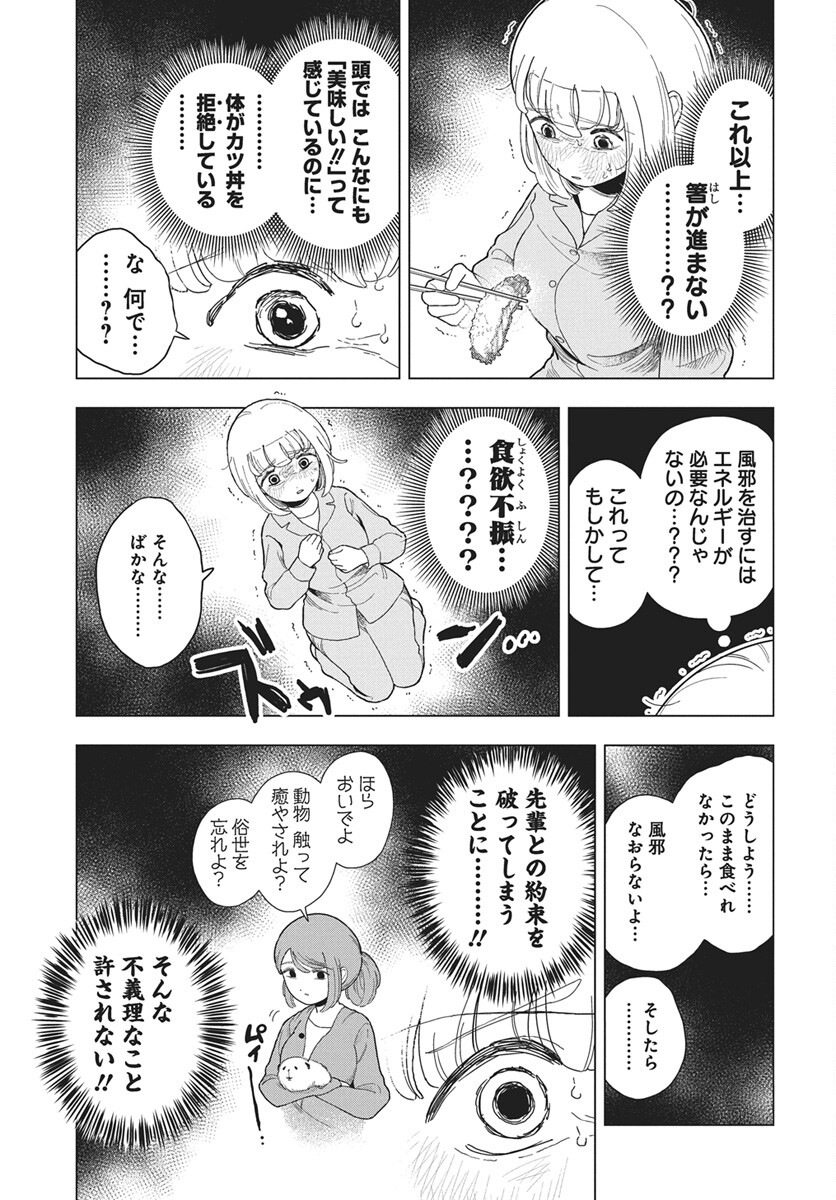 Dokagui Daisuki! Mochizuki-san - Chapter 19 - Page 5